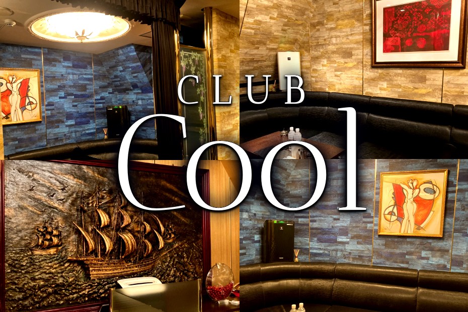 銀座｜キャバクラ｜クール (Club Cool)